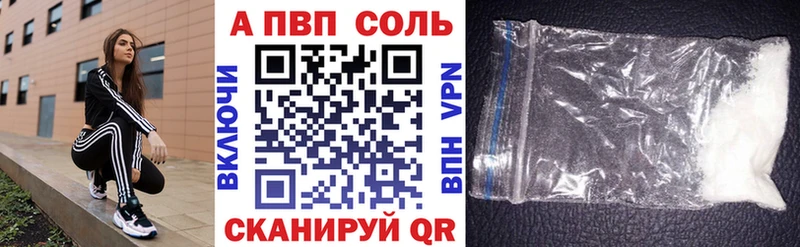 A-PVP мука  Городище 