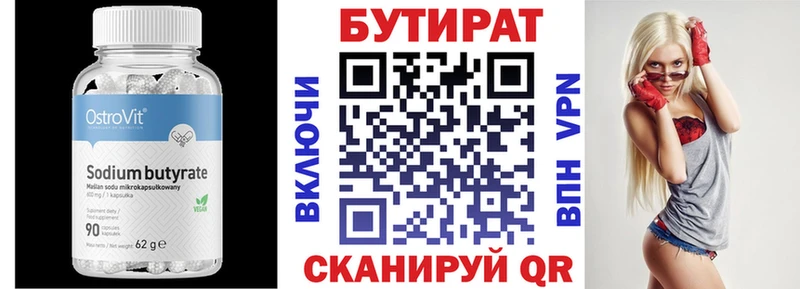 Бутират оксана купить наркотики сайты Городище