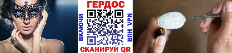 Героин гречка Городище