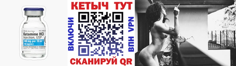 КЕТАМИН VHQ  Городище 