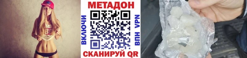 МЕТАДОН methadone  Городище 